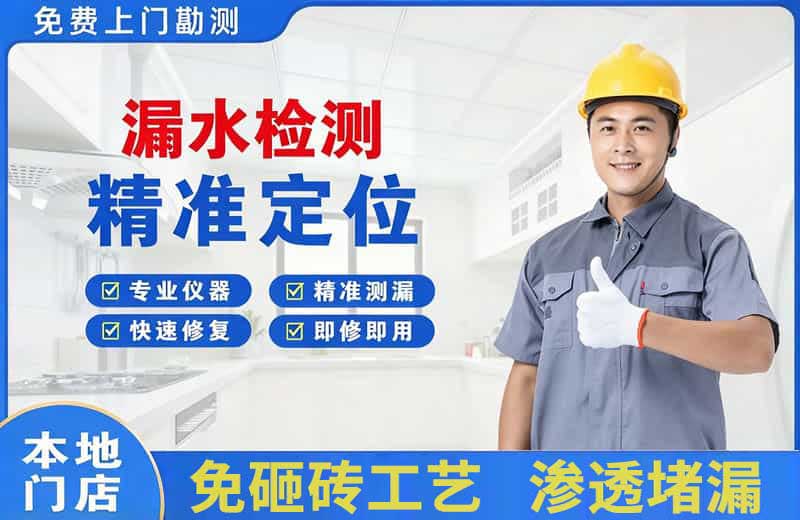 嘉荫漏水检测精准定位